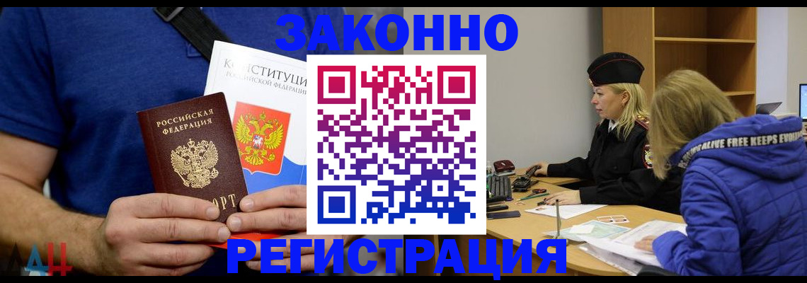 прописка для школы в Арзамасе