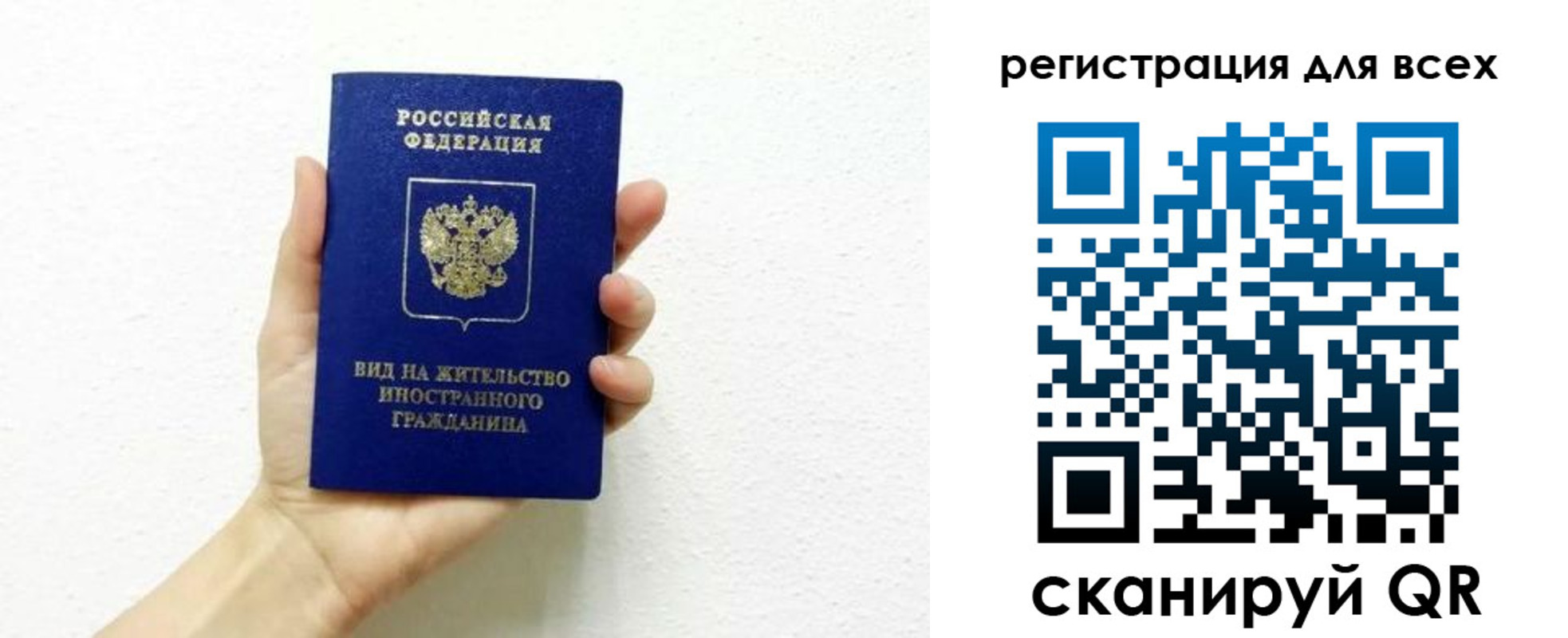 прописка 2025 в Арзамасе