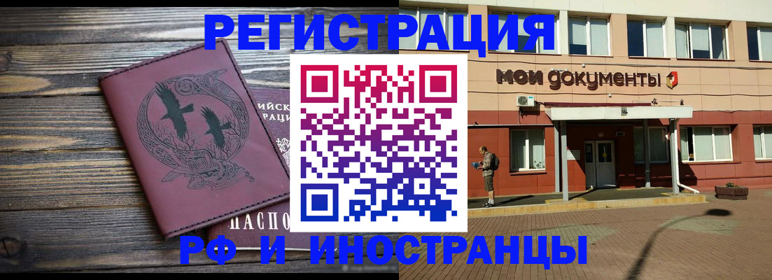 прописка 2025 в Арзамасе