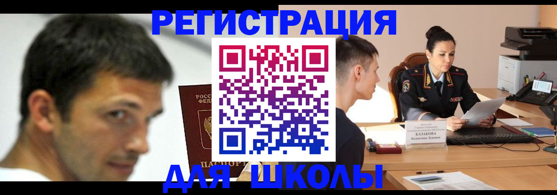 прописка иностранных граждан в Арзамасе