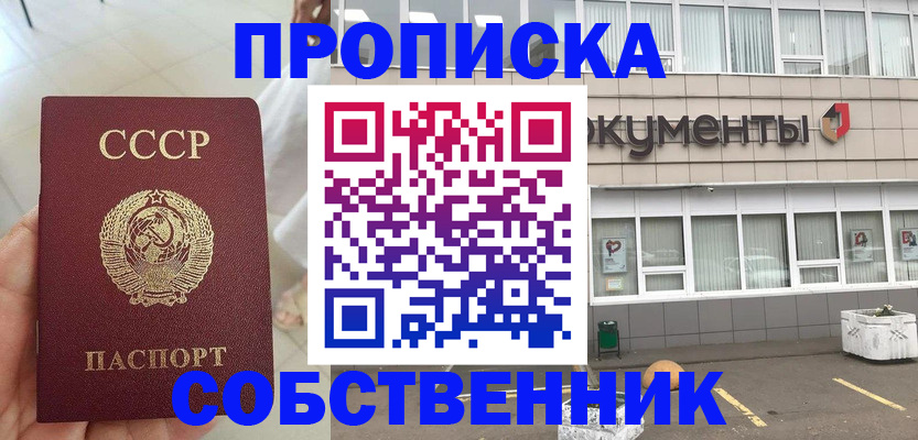 пропишу в квартире в Арзамасе