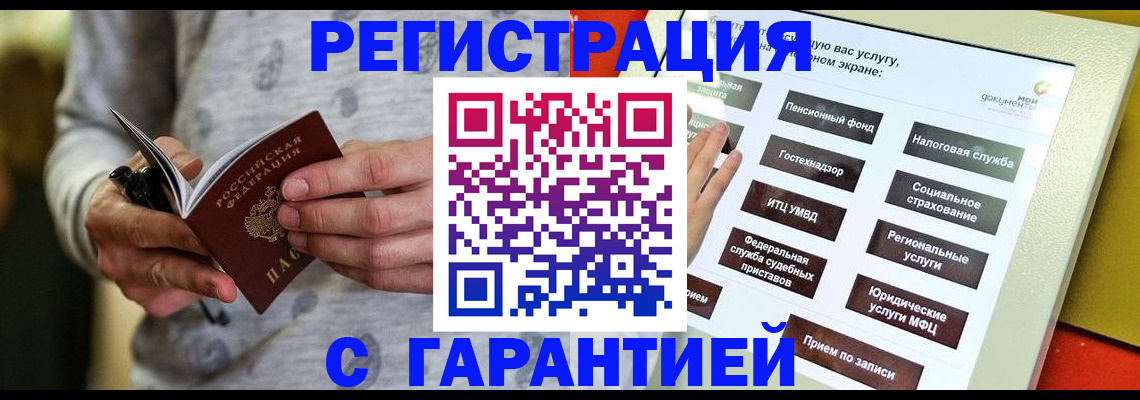 прописка для военкомата в Арзамасе