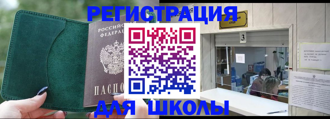 прописка штамп в Арзамасе